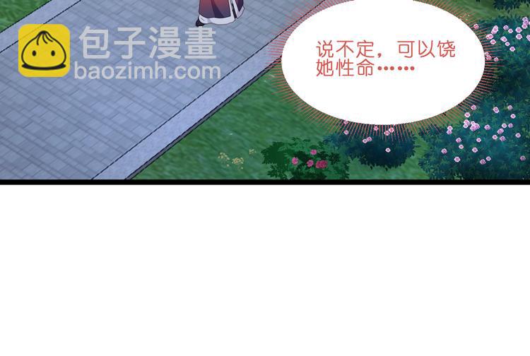 第13话：现在！你就砍啊!8