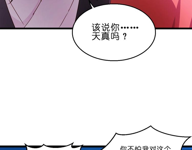 第13话：现在！你就砍啊!82