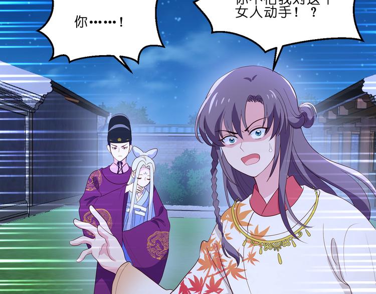 第13话：现在！你就砍啊!83