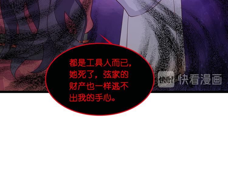 第13话：现在！你就砍啊!87