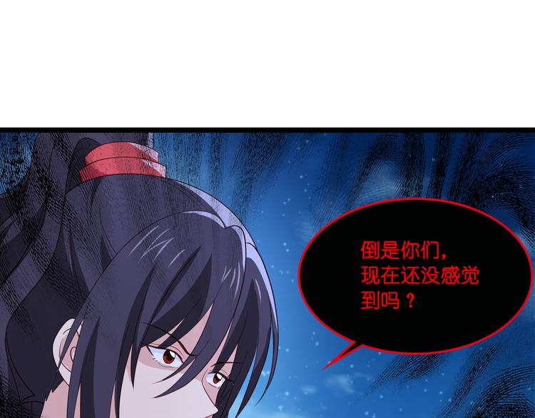 第13话：现在！你就砍啊!89