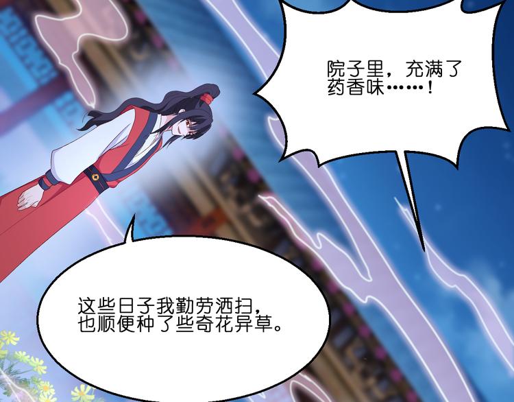 第13话：现在！你就砍啊!96