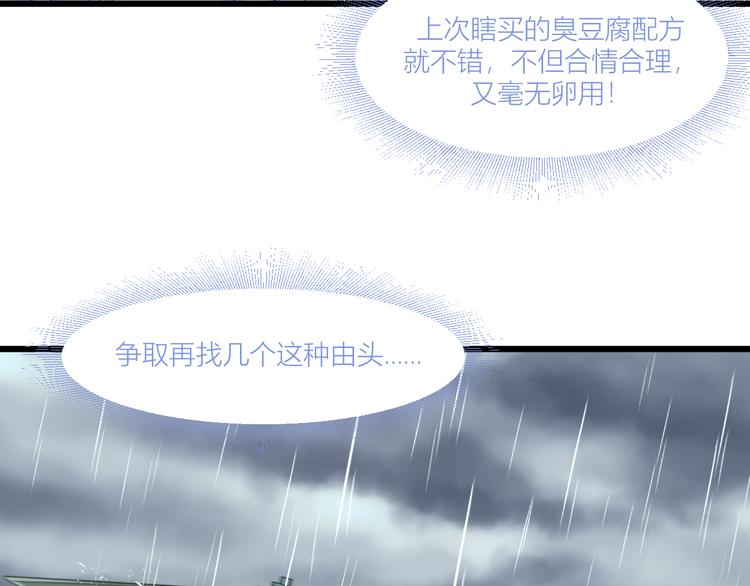 第17话：大小姐真是商业奇才！26