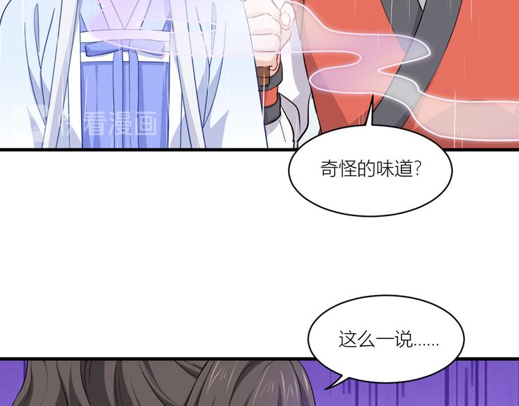 第17话：大小姐真是商业奇才！43