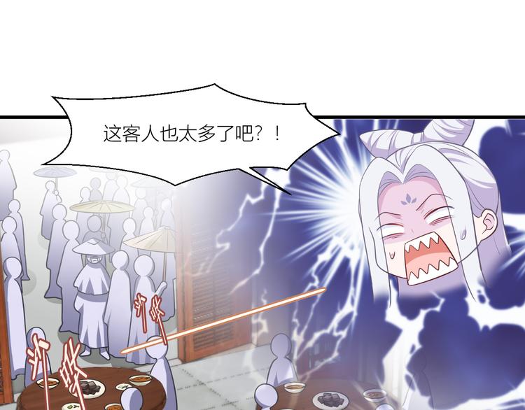 第17话：大小姐真是商业奇才！61