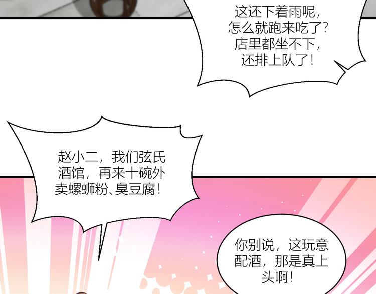 第17话：大小姐真是商业奇才！64