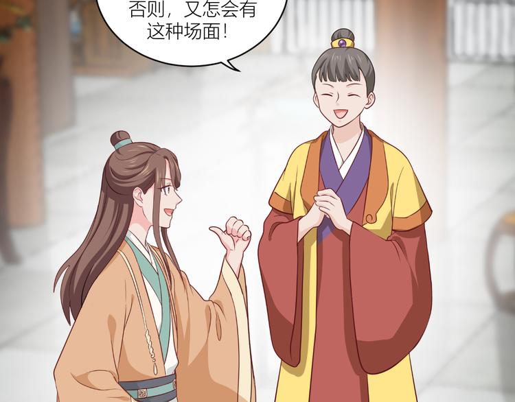 第17话：大小姐真是商业奇才！68