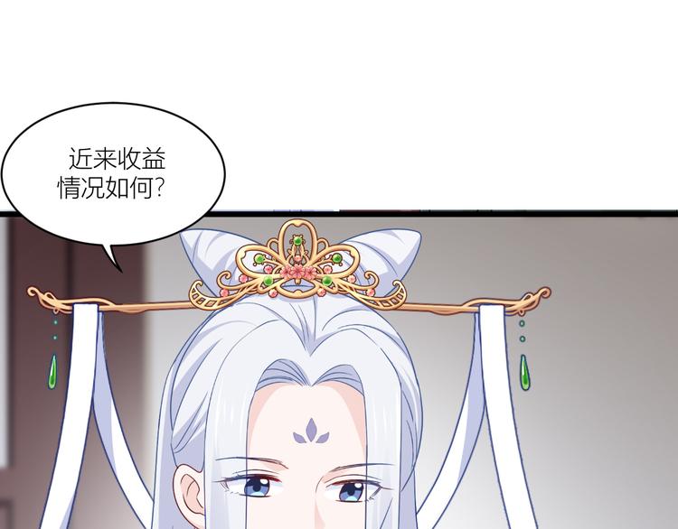第17话：大小姐真是商业奇才！8