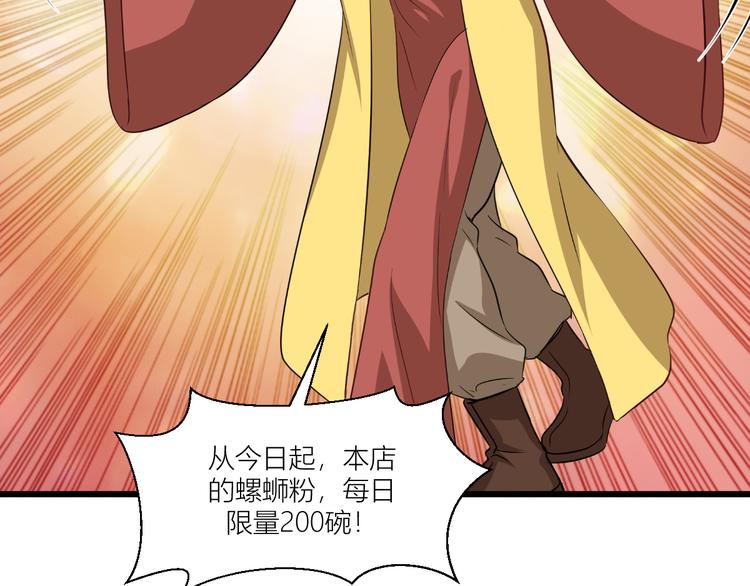 第17话：大小姐真是商业奇才！89
