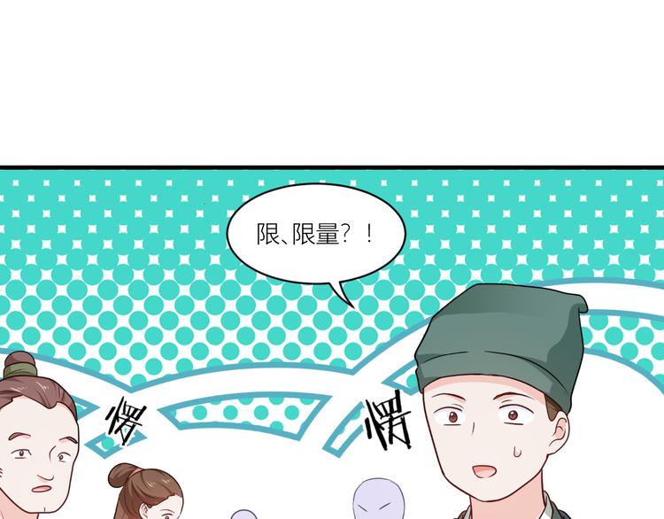 第17话：大小姐真是商业奇才！91