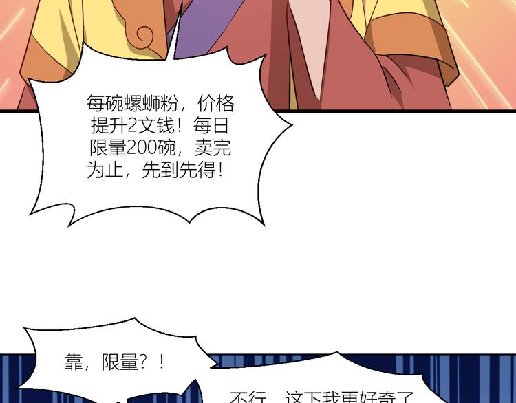 第17话：大小姐真是商业奇才！95