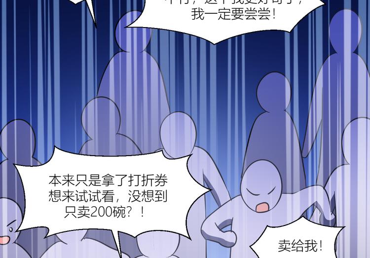 第17话：大小姐真是商业奇才！96
