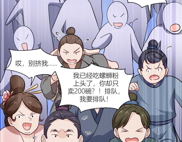 第17话：大小姐真是商业奇才！97