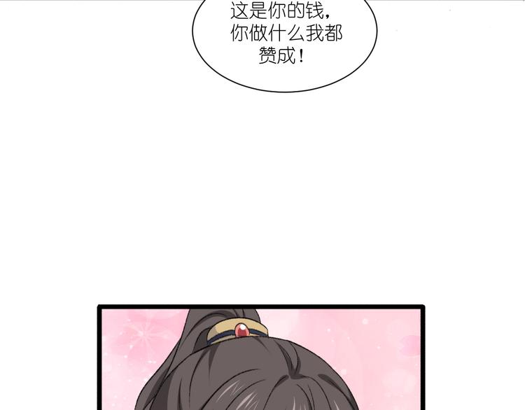 第24话：真的很甜13