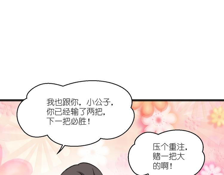 第24话：真的很甜23
