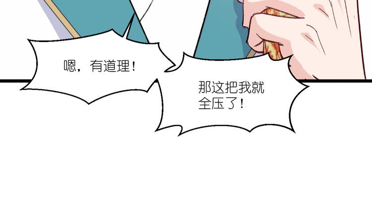 第24话：真的很甜27