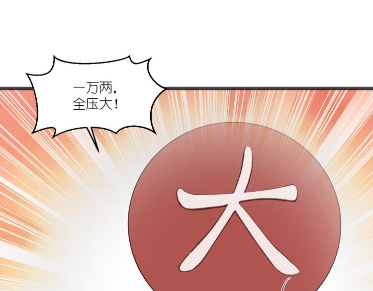 第24话：真的很甜28