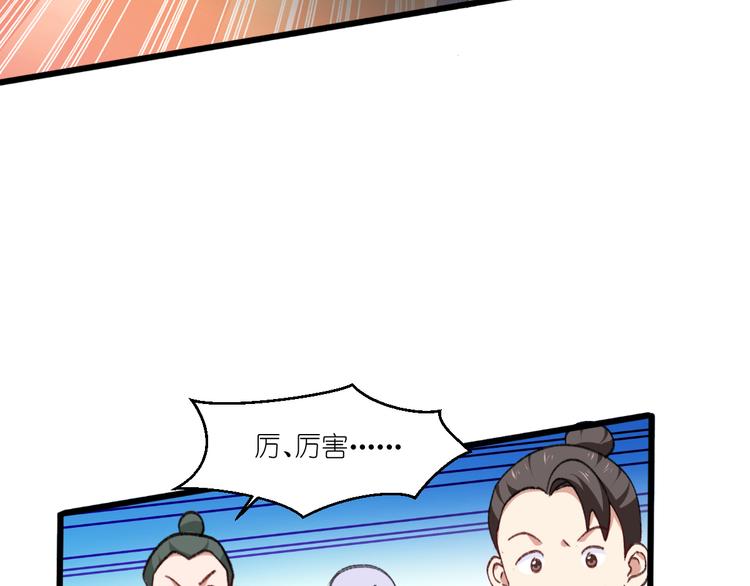 第24话：真的很甜30