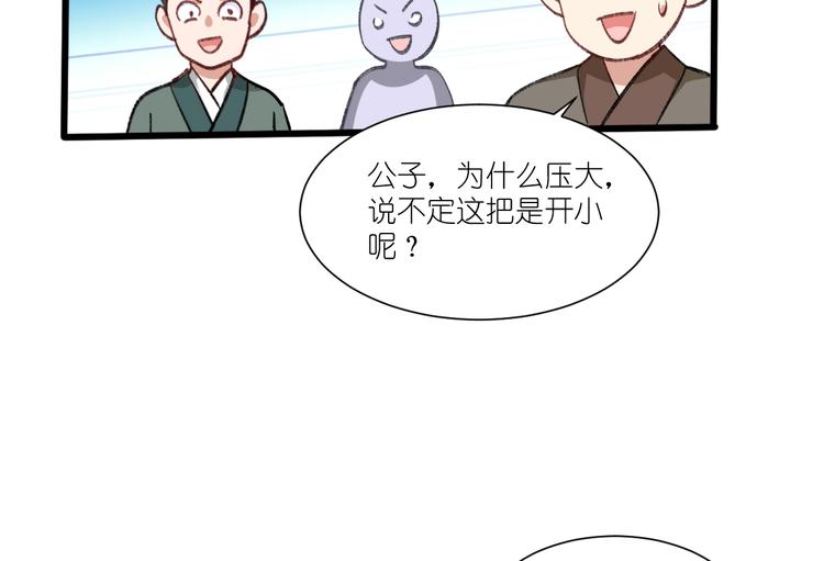 第24话：真的很甜31