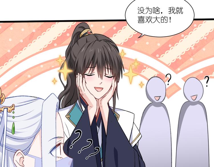 第24话：真的很甜32