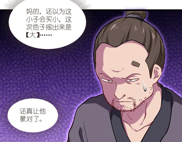 第24话：真的很甜35