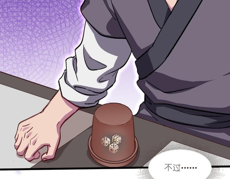 第24话：真的很甜36