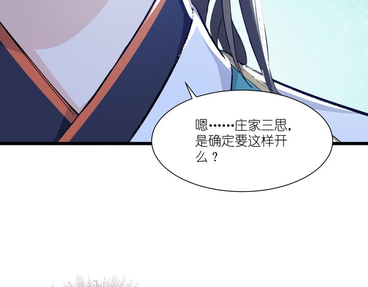 第24话：真的很甜46