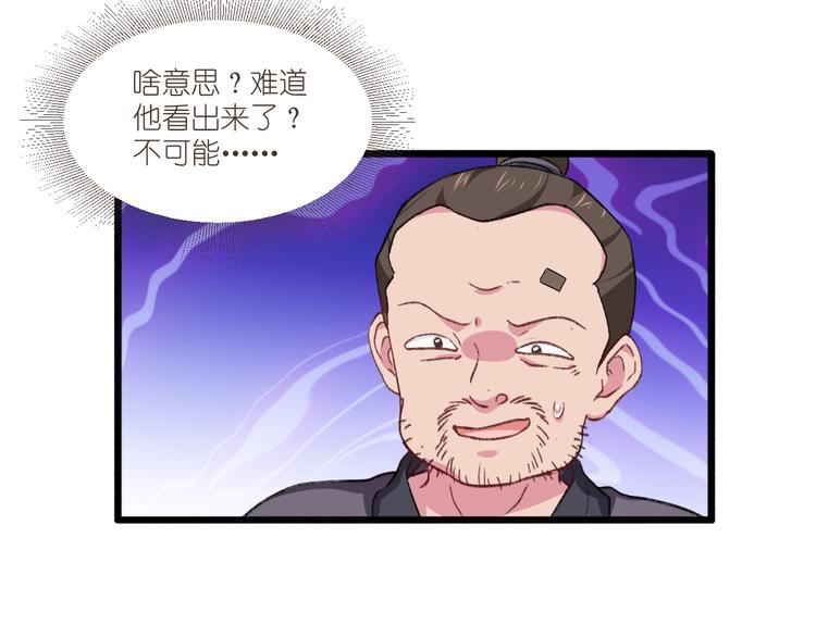 第24话：真的很甜47