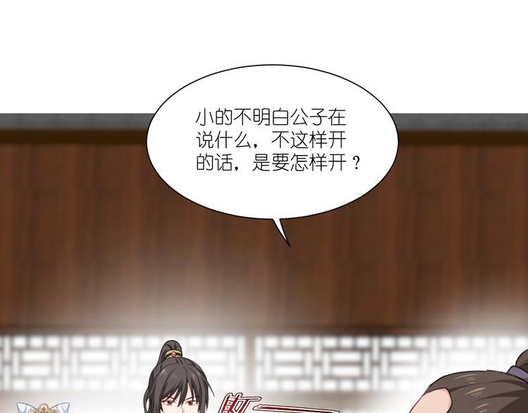 第24话：真的很甜53