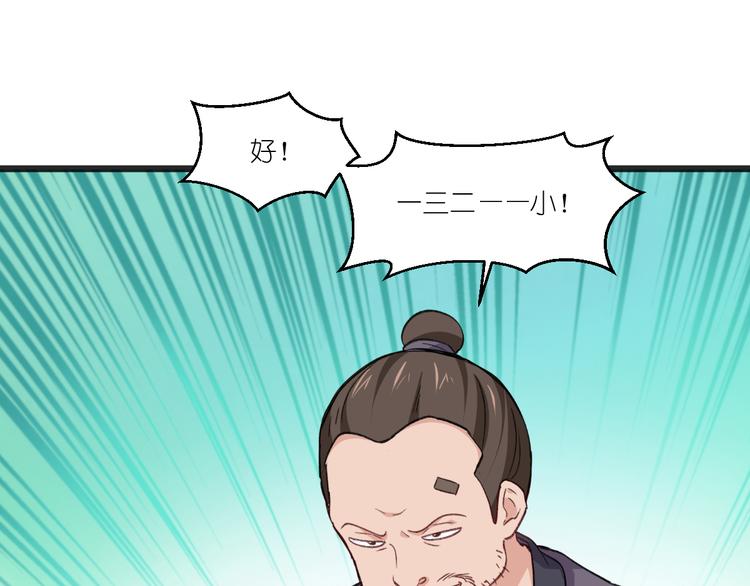 第24话：真的很甜59