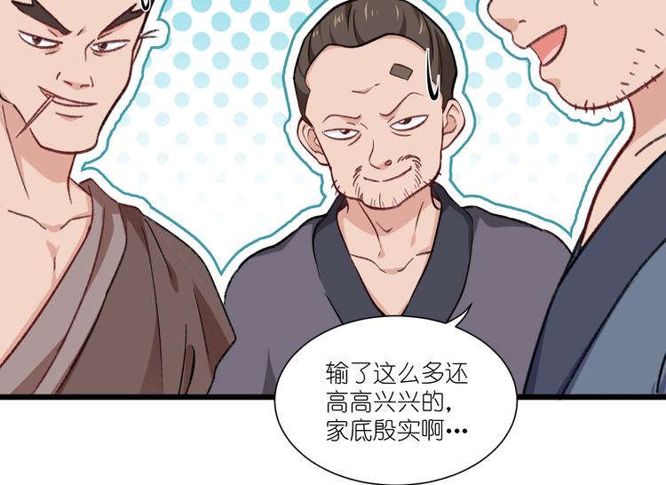 第24话：真的很甜69