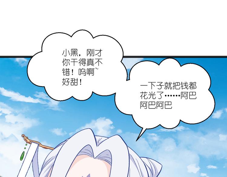 第24话：真的很甜77