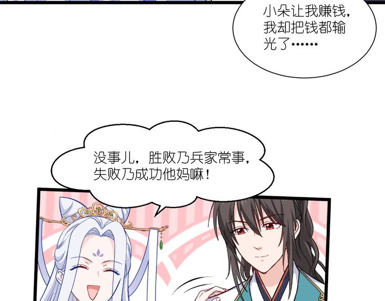 第24话：真的很甜80
