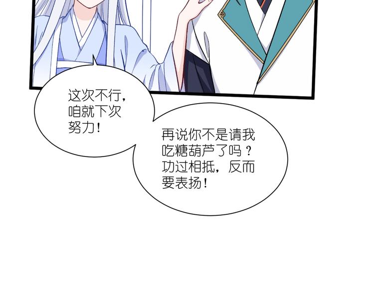 第24话：真的很甜81