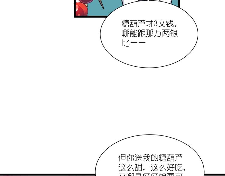 第24话：真的很甜84