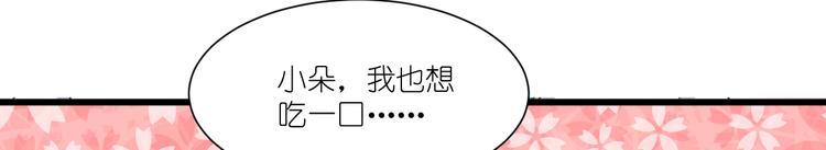 第24话：真的很甜91