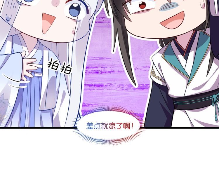 第27话：快进到上门提亲？14