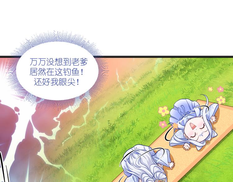 第27话：快进到上门提亲？16