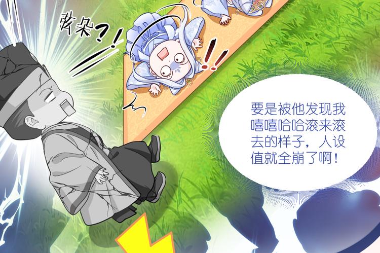 第27话：快进到上门提亲？17