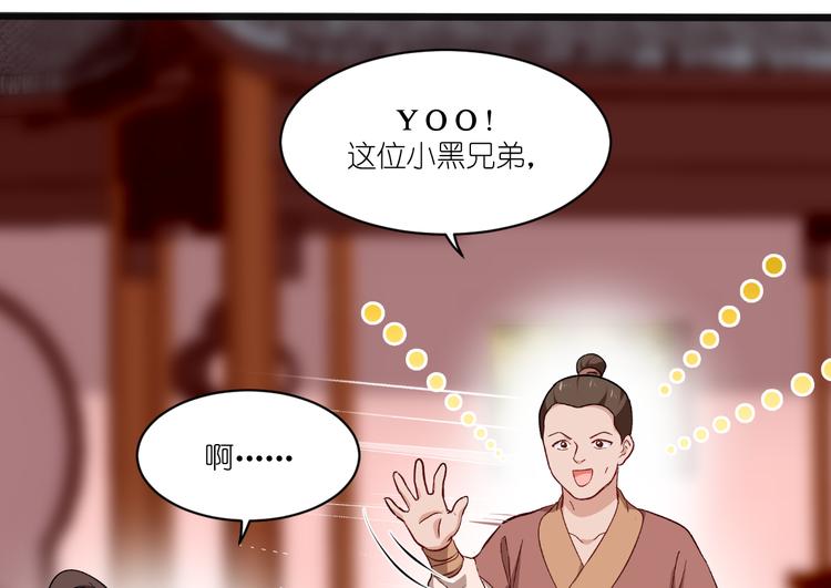 第27话：快进到上门提亲？32