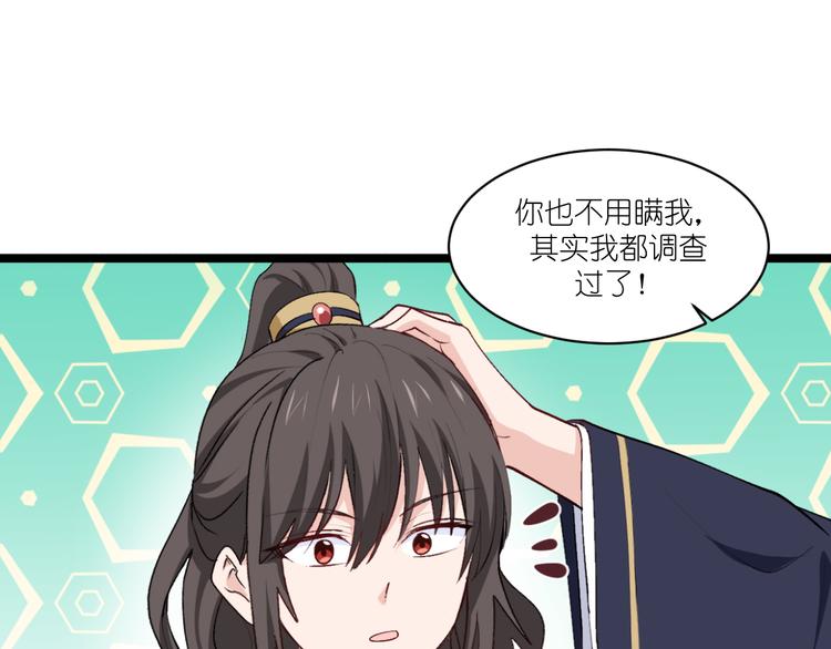 第27话：快进到上门提亲？38