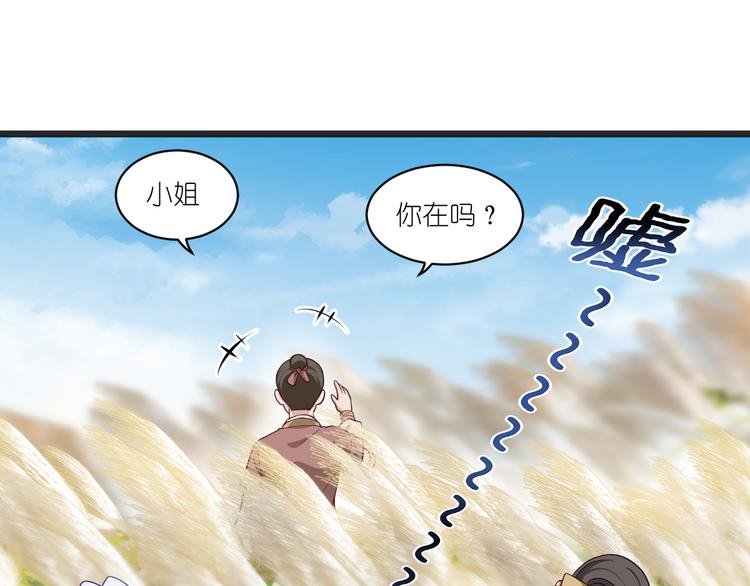 第27话：快进到上门提亲？4