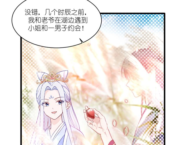 第27话：快进到上门提亲？40