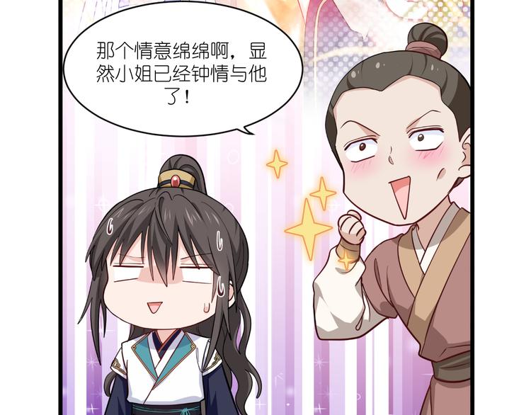 第27话：快进到上门提亲？41