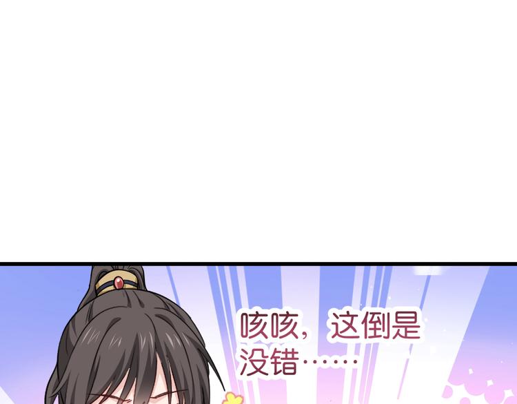 第27话：快进到上门提亲？43