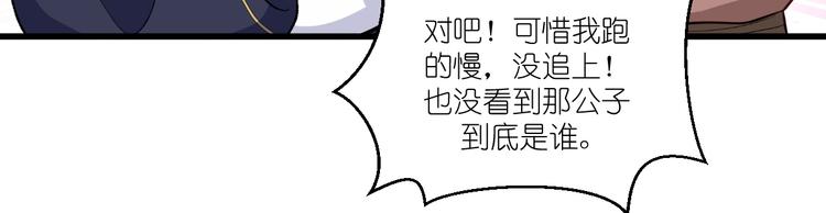 第27话：快进到上门提亲？45