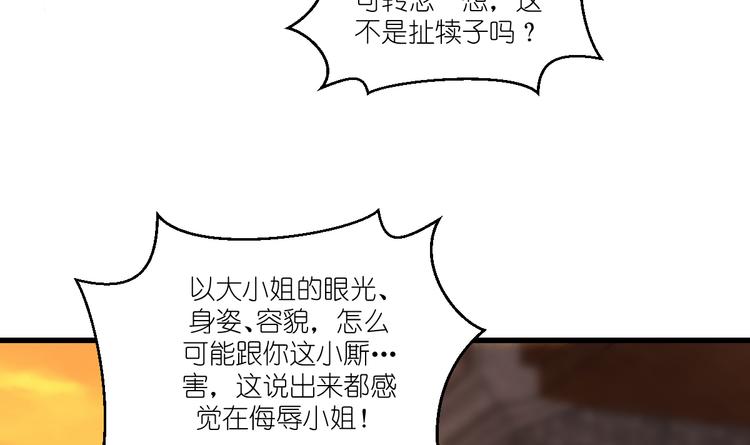 第27话：快进到上门提亲？51