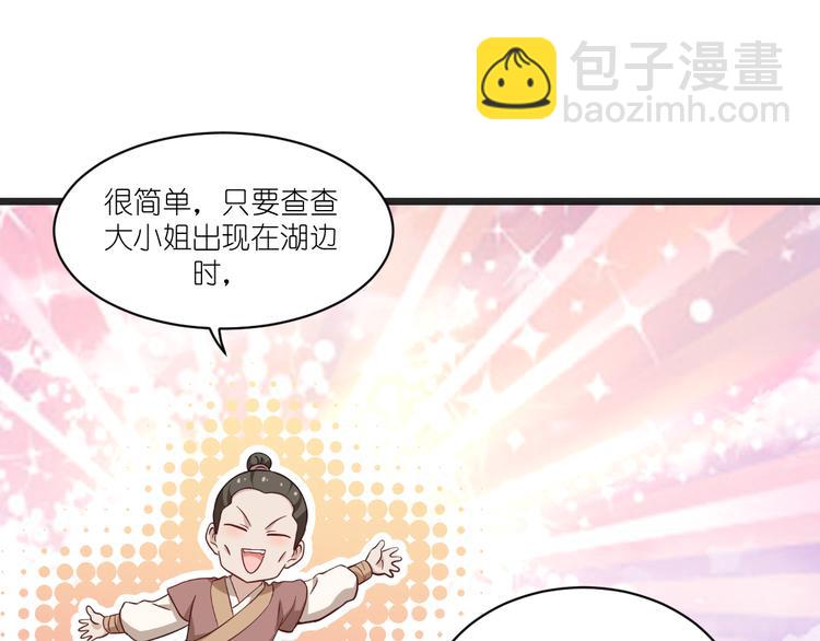 第27话：快进到上门提亲？56