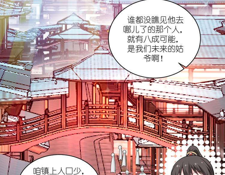 第27话：快进到上门提亲？58