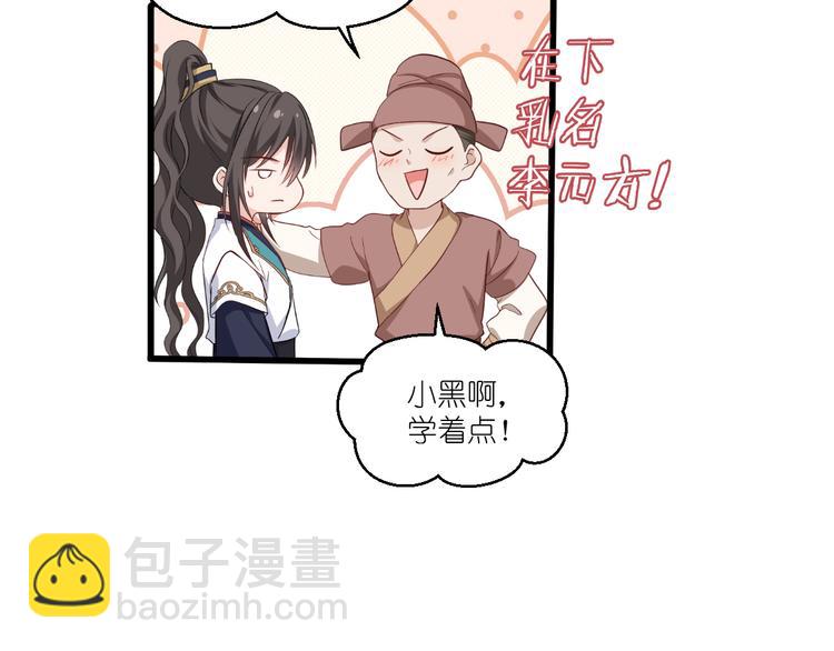 第27话：快进到上门提亲？61